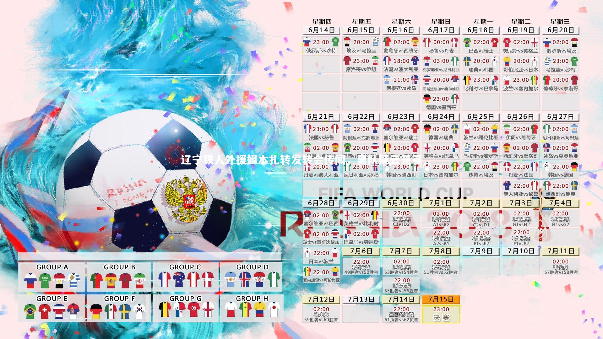 辽宁铁人外援姆本扎转发转会传闻，离队疑云笼罩